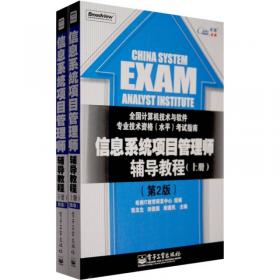 全国计算机等级考试专用辅导教程：二级C++（2013无纸化考试版）