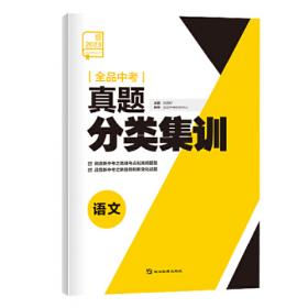 全品作业本英语3三年级上册译林版YL2019秋