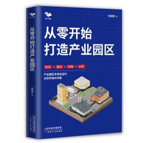 陕西省房地产业发展研究报告（2021）——城镇青年群体住房租赁需求形成机理及驱动政策