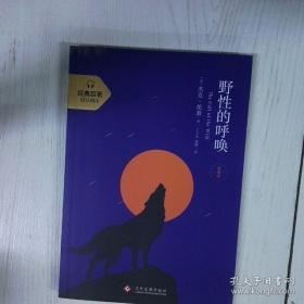 黄金武士：二战日本掠夺亚洲巨额黄金黑幕