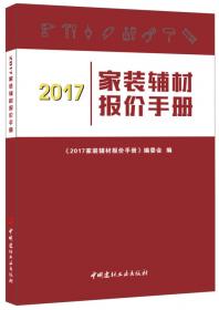 电力行风督察指导手册