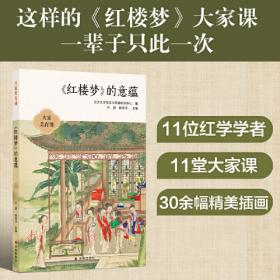 中华文明史普及读本—集成与转型：明中叶至辛亥革命的精神文明