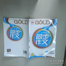 小学生注音读本：史记3