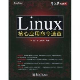 Red Hat Enterprise Linux 5.0服务器构建与故障排除
