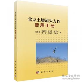 北京市中学初中政治总复习教学参考书