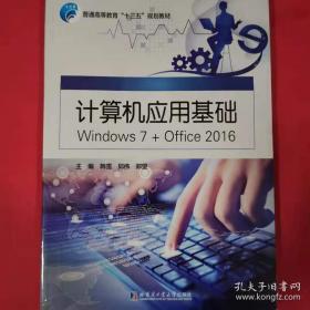 计算机网络基础与实训