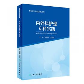 专科专病名医临证经验丛书·肝胆病（第2版）
