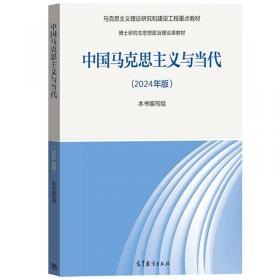 中国的危机:世纪之交—改革·思考·建言