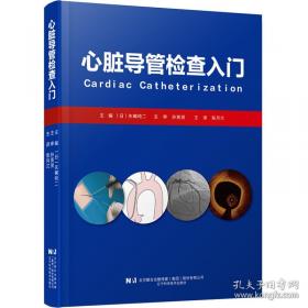 心脏超声鉴别诊断图谱