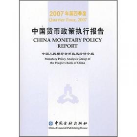 中国货币政策执行报告（2005年第2季度）