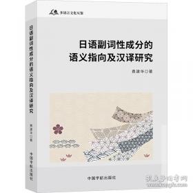 日语精读