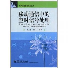 多采样率系统：采样率转换和数字滤波器组