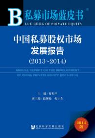 中国产权市场发展报告（2008-2009）