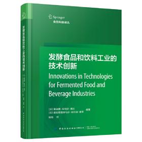 发酵过程解析、控制与检测技术（第2版）