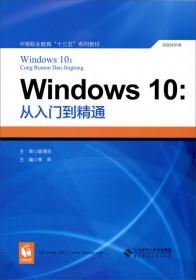 中等职业教育电子信息类专业课程改革新教材：计算机 ADOBEPREMIERE:从入门到精通