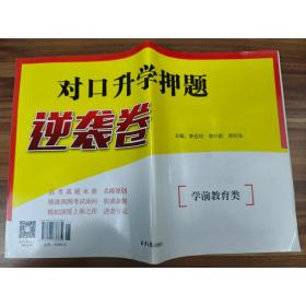 对口升学考试全真模拟试卷・计算机专业