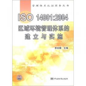ISO14001：2004十大行业环境因素的识别与评价