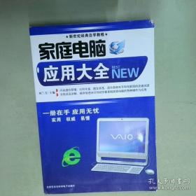 薛家将/刘兰芳评书精品集