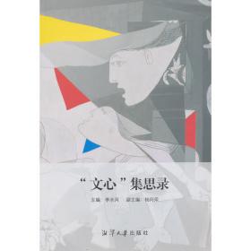 马克思主义文学理论与二十世纪中国文学理论的变迁