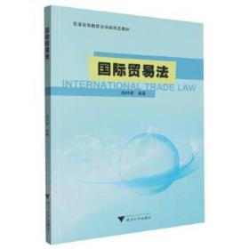 国际裁军与军备控制