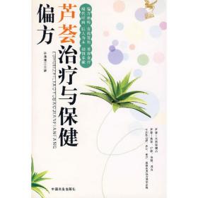 芦荟家庭栽培及鲜叶的使用方法