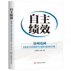 华为的战略（华为的心法与打法，一本书读懂华为战略管理，中国企业管理层的精进手册）