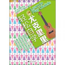 木吉他指弹曲集（中高级3附光盘）/刘传风华系列丛书