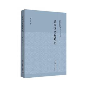 梁漱溟和他眼中的中国（套装共2册）