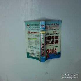 2020全国护士执业资格考试考前押题卷