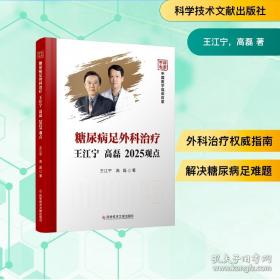 糖尿病防治：中西医结合的创新策略