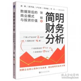 简明中国史：彩图版