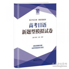 高考志愿填报宝典系列丛书：重点高校报考导航