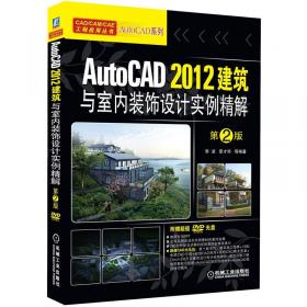 CAD/CAM/CAE工程应用丛书：ANSYS FLUENT 14.0仿真分析与优化设计