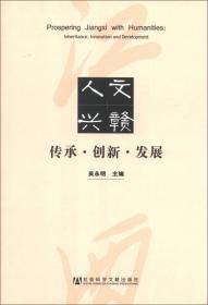 中央苏区革命史调查资料汇编 全8册