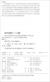 民国首版学术经典丛书·第2辑：中国伦理学史