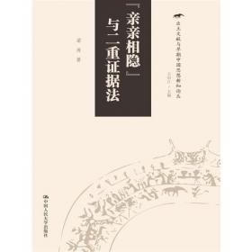 “亲历中国”第二辑：英国公使夫人清宫回忆录