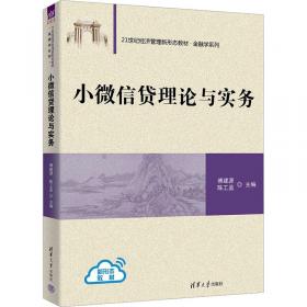 小微企业信息报告和发票使用一本通