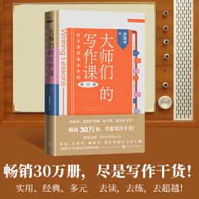 大师的脚注/中国现代文学馆档案研究丛书