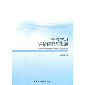 江苏高校服务社会：理论、模式与对策