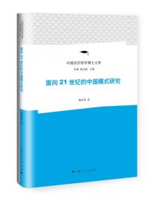 当代中国市场失范的经济哲学分析