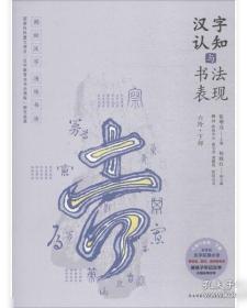 汉字传播与中越文化交流:03汉字传播与中越文化交流国际学术研讨会论文集