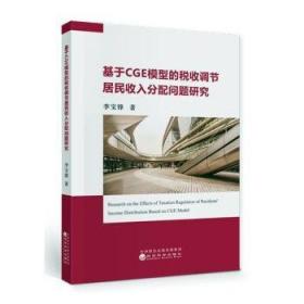 现代商贸研究丛书·比较优势、贸易结构与经济增长：基于新古典与新增长理论的融合分析