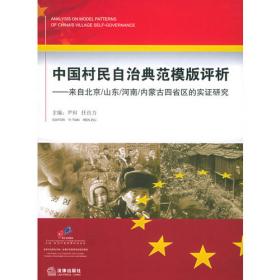 中国巨灾保险法律制度研究