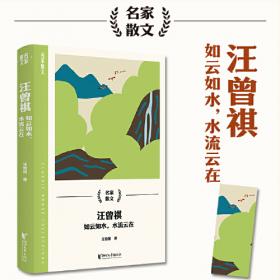 汪曾祺小说集：大淖记事（贾平凹、冯唐、莫言、苏童、双雪涛等极力推崇）