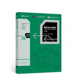 计算机应用基础案例教程（Windows 7+Office 2010）（第2版）