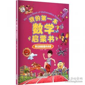 我的好奇心橱柜：一本写给自然爱好者的收藏指南