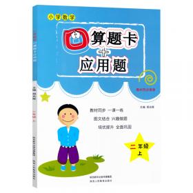 口算题卡+应用题专项六年级上册数学同步训练北师大BS版小学数学六年级口算题卡一课一练练习册