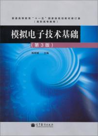 有机化学实验（第4版）/普通高等教育“十一五”国家级规划教材修订版