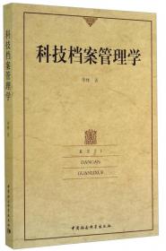 藏文历史档案研究