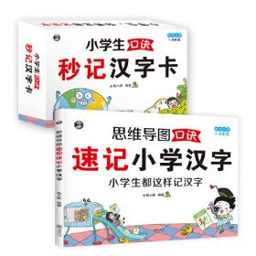 小学生优秀作文分类点睛.五六年级用